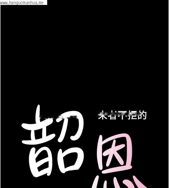韩国漫画韶恩韩漫_韶恩-第95话-老实说…很兴奋在线免费阅读-韩国漫画-第18张图片