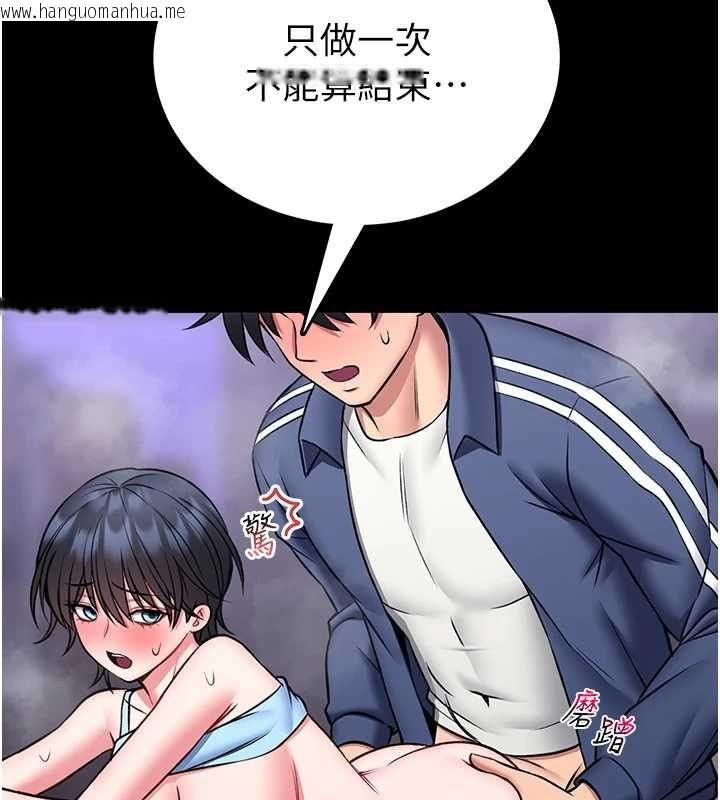 韩国漫画馆长是大野狼韩漫_馆长是大野狼-第16话-我是第一次，请轻一点…在线免费阅读-韩国漫画-第153张图片