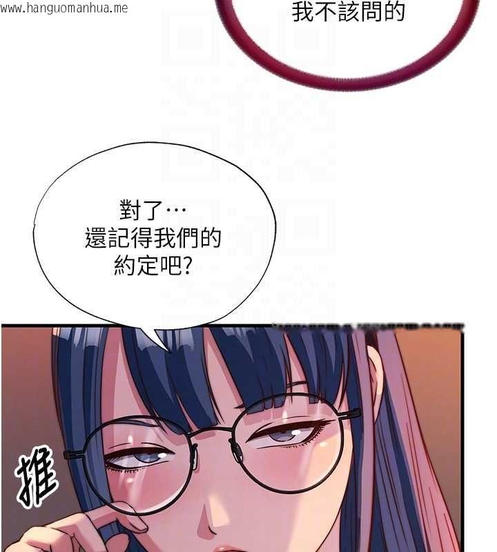 韩国漫画民宿精营中韩漫_民宿精营中-第57话-多做几次就知道了在线免费阅读-韩国漫画-第82张图片