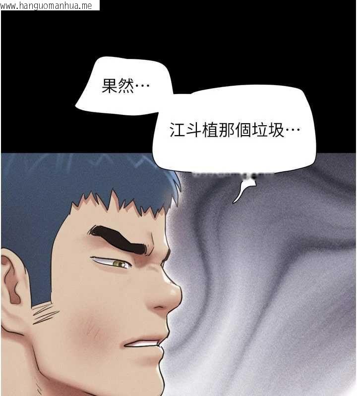 韩国漫画韶恩韩漫_韶恩-第95话-老实说…很兴奋在线免费阅读-韩国漫画-第62张图片