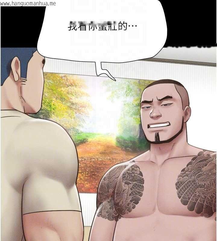 韩国漫画韶恩韩漫_韶恩-第95话-老实说…很兴奋在线免费阅读-韩国漫画-第125张图片