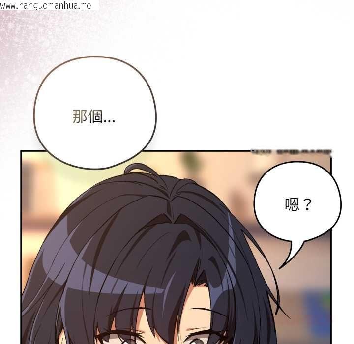 韩国漫画下班后的例行恋爱/下班后的秘密关系韩漫_下班后的例行恋爱/下班后的秘密关系-第103话在线免费阅读-韩国漫画-第50张图片