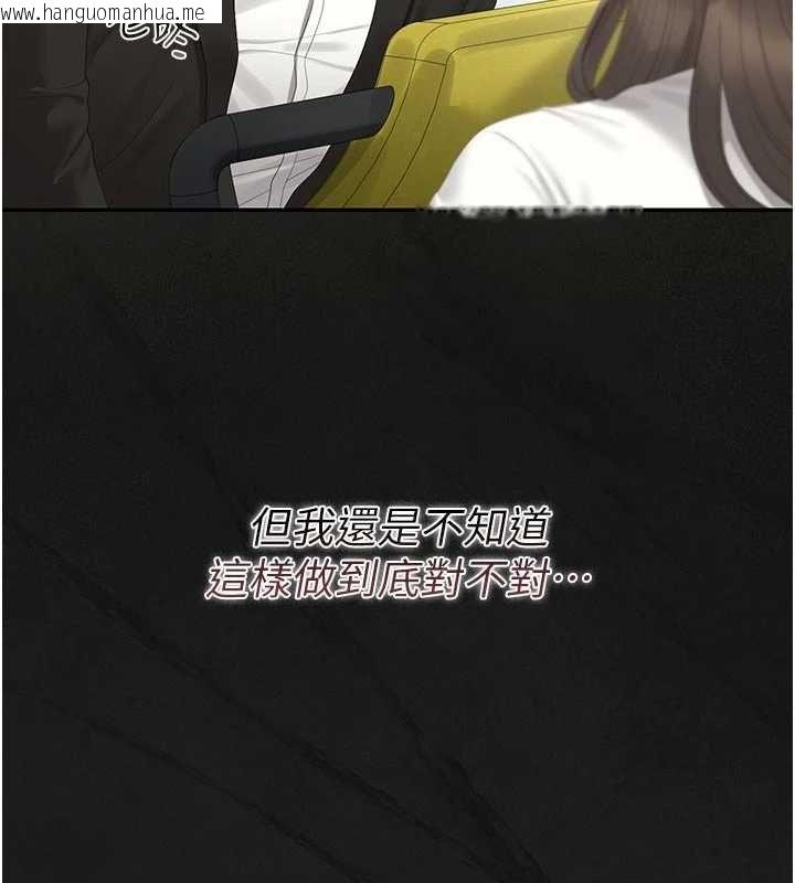 韩国漫画猎艳管理员韩漫_猎艳管理员-第38话-你身上有她的香水味在线免费阅读-韩国漫画-第133张图片