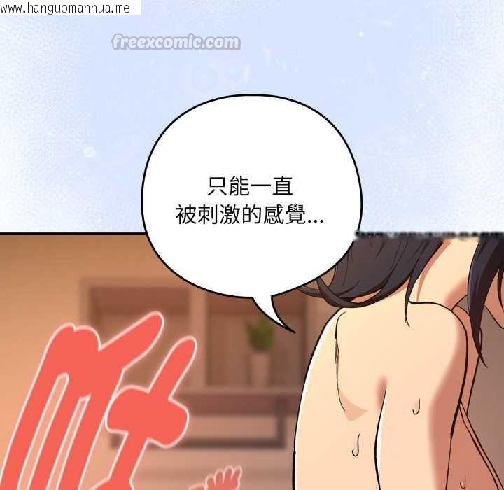 韩国漫画下班后的例行恋爱/下班后的秘密关系韩漫_下班后的例行恋爱/下班后的秘密关系-第103话在线免费阅读-韩国漫画-第75张图片