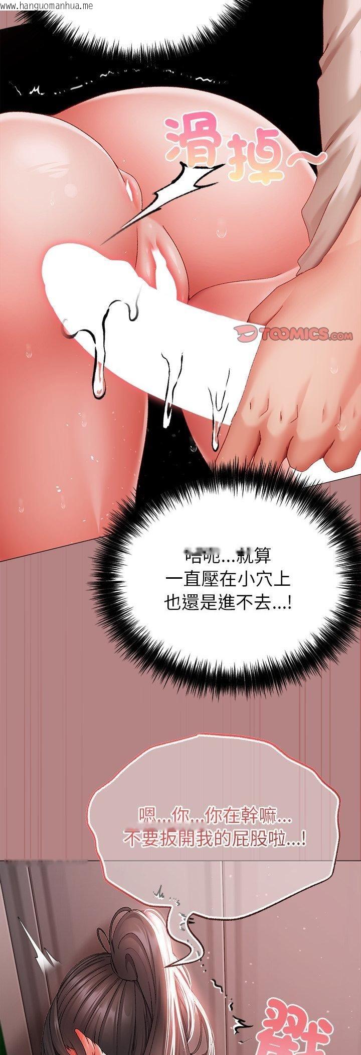 韩国漫画那个小太妹韩漫_那个小太妹-第6话在线免费阅读-韩国漫画-第14张图片