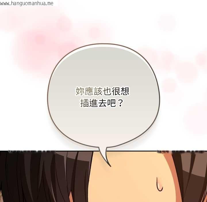 韩国漫画下班后的例行恋爱/下班后的秘密关系韩漫_下班后的例行恋爱/下班后的秘密关系-第103话在线免费阅读-韩国漫画-第91张图片