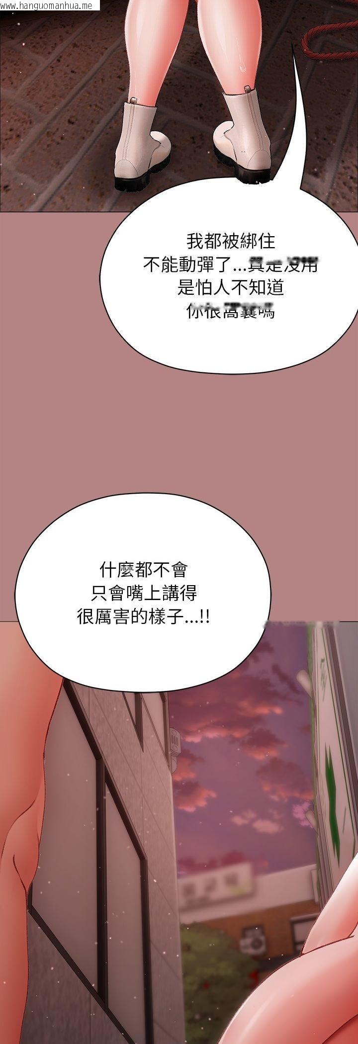 韩国漫画那个小太妹韩漫_那个小太妹-第6话在线免费阅读-韩国漫画-第20张图片