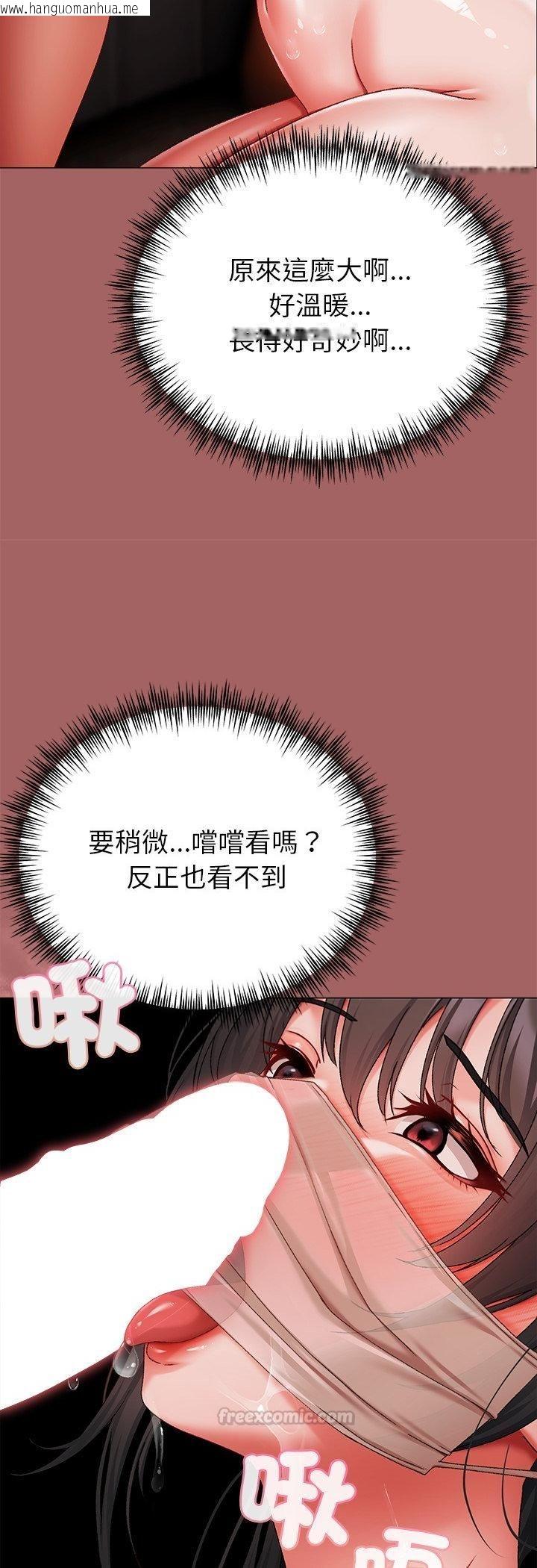 韩国漫画那个小太妹韩漫_那个小太妹-第6话在线免费阅读-韩国漫画-第45张图片