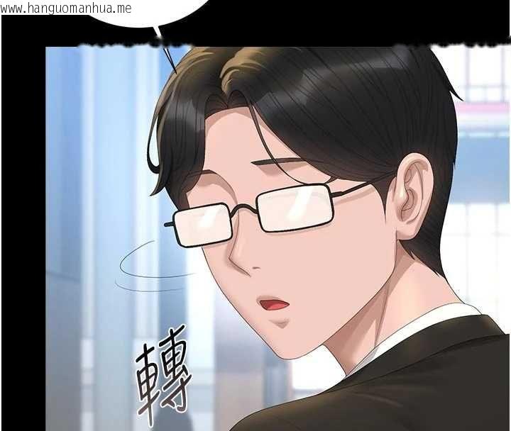 韩国漫画猎艳管理员韩漫_猎艳管理员-第38话-你身上有她的香水味在线免费阅读-韩国漫画-第8张图片