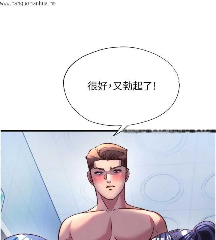 韩国漫画民宿精营中韩漫_民宿精营中-第57话-多做几次就知道了在线免费阅读-韩国漫画-第3张图片