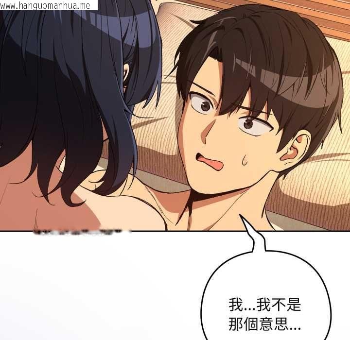 韩国漫画下班后的例行恋爱/下班后的秘密关系韩漫_下班后的例行恋爱/下班后的秘密关系-第103话在线免费阅读-韩国漫画-第25张图片