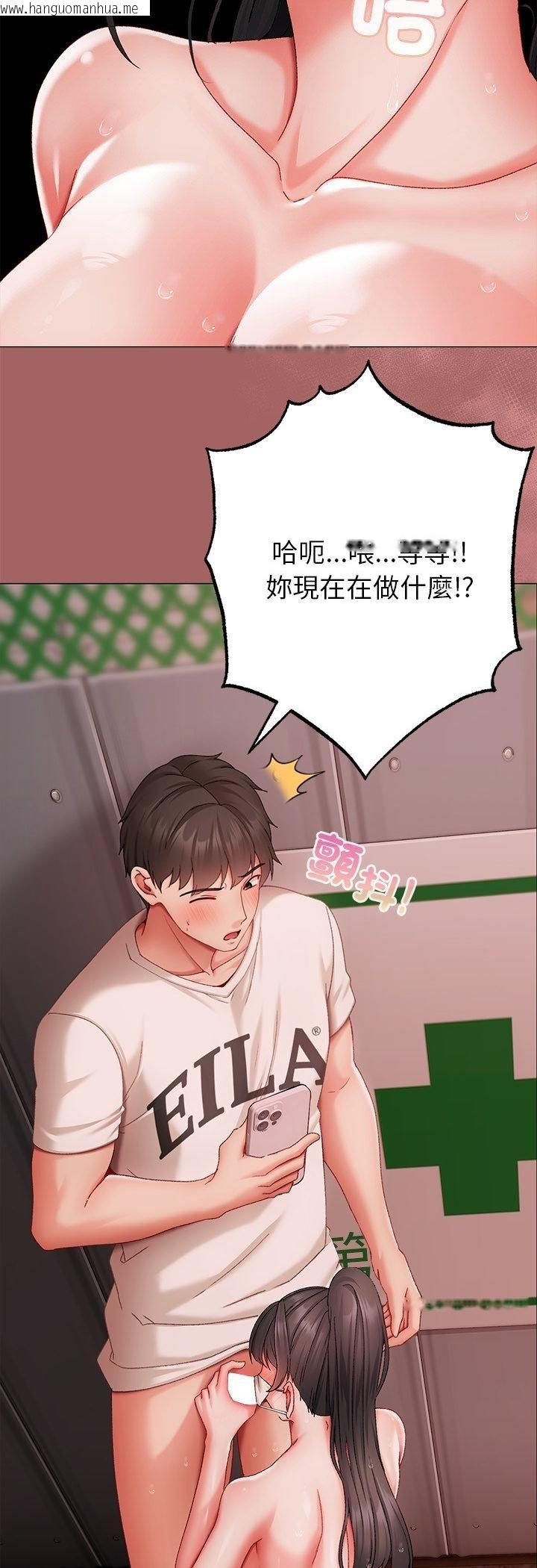 韩国漫画那个小太妹韩漫_那个小太妹-第6话在线免费阅读-韩国漫画-第46张图片