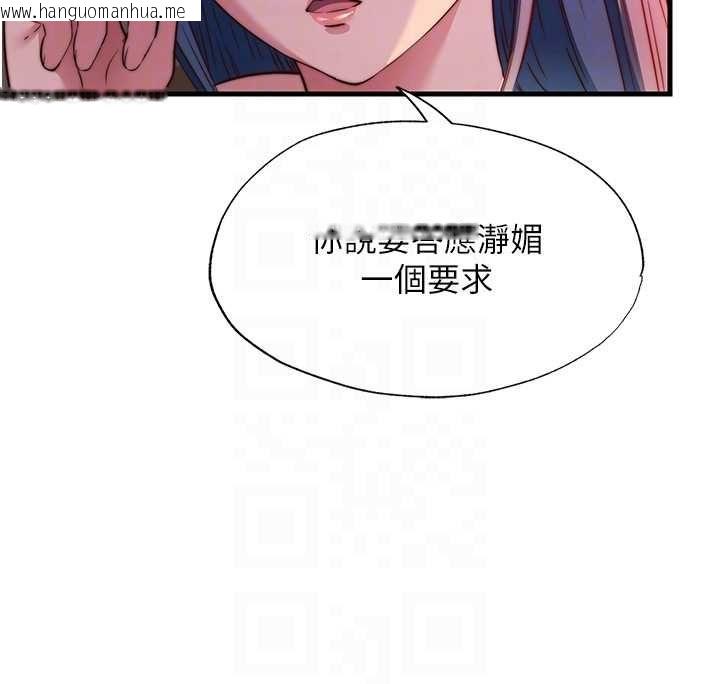 韩国漫画民宿精营中韩漫_民宿精营中-第57话-多做几次就知道了在线免费阅读-韩国漫画-第83张图片