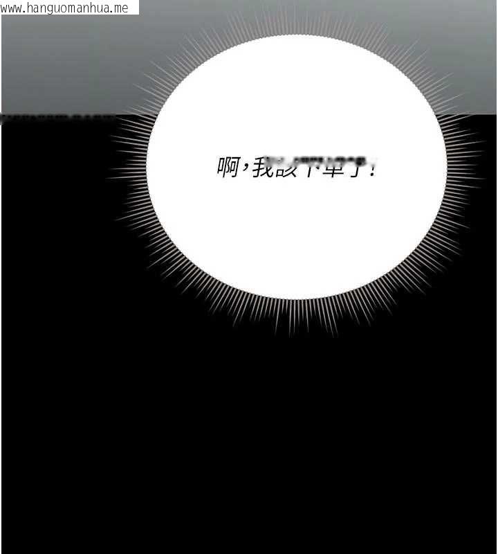 韩国漫画猎艳管理员韩漫_猎艳管理员-第38话-你身上有她的香水味在线免费阅读-韩国漫画-第115张图片