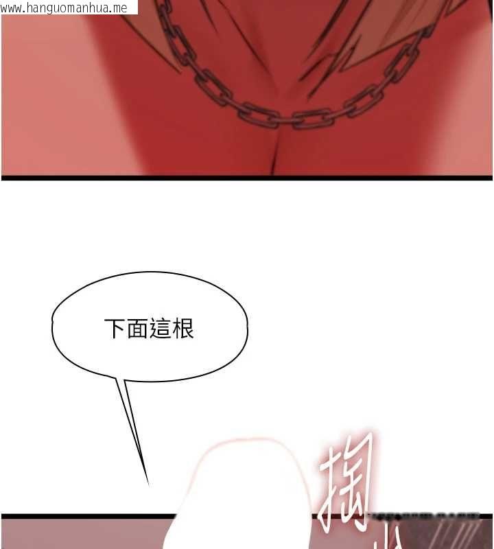 韩国漫画女友不能说的事韩漫_女友不能说的事-第10话-荷音真正的样子在线免费阅读-韩国漫画-第136张图片