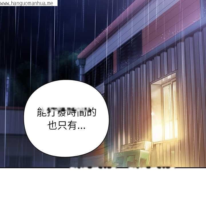 韩国漫画摸鱼生存指南/上班不要太认真韩漫_摸鱼生存指南/上班不要太认真-第46话在线免费阅读-韩国漫画-第175张图片
