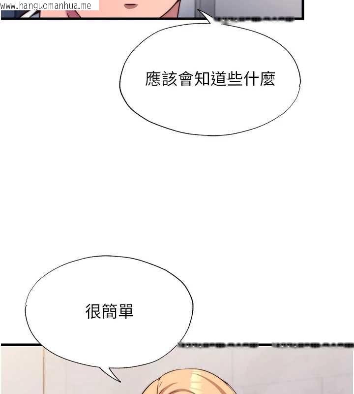 韩国漫画民宿精营中韩漫_民宿精营中-第57话-多做几次就知道了在线免费阅读-韩国漫画-第124张图片