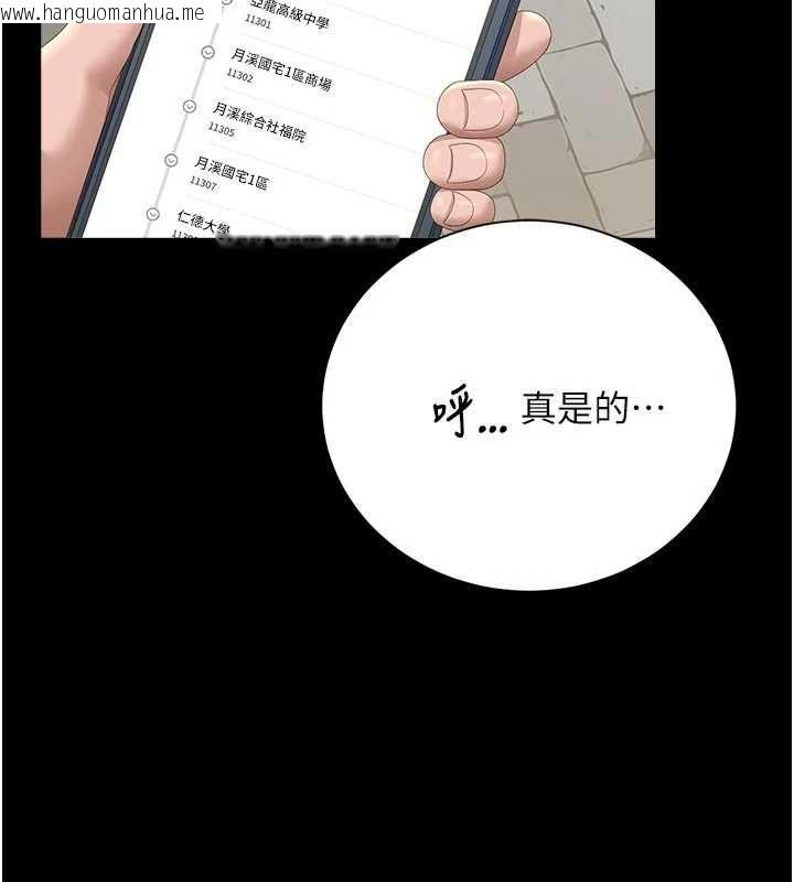 韩国漫画猎艳管理员韩漫_猎艳管理员-第38话-你身上有她的香水味在线免费阅读-韩国漫画-第2张图片