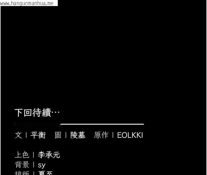 韩国漫画为民服务App韩漫_为民服务App-第8话-没有被插过这么深在线免费阅读-韩国漫画-第167张图片