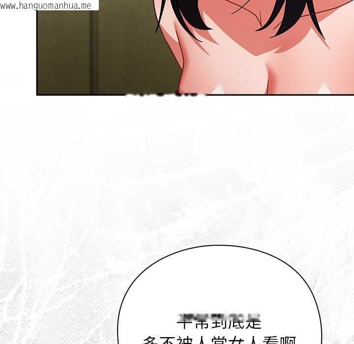 韩国漫画摸鱼生存指南/上班不要太认真韩漫_摸鱼生存指南/上班不要太认真-第46话在线免费阅读-韩国漫画-第22张图片