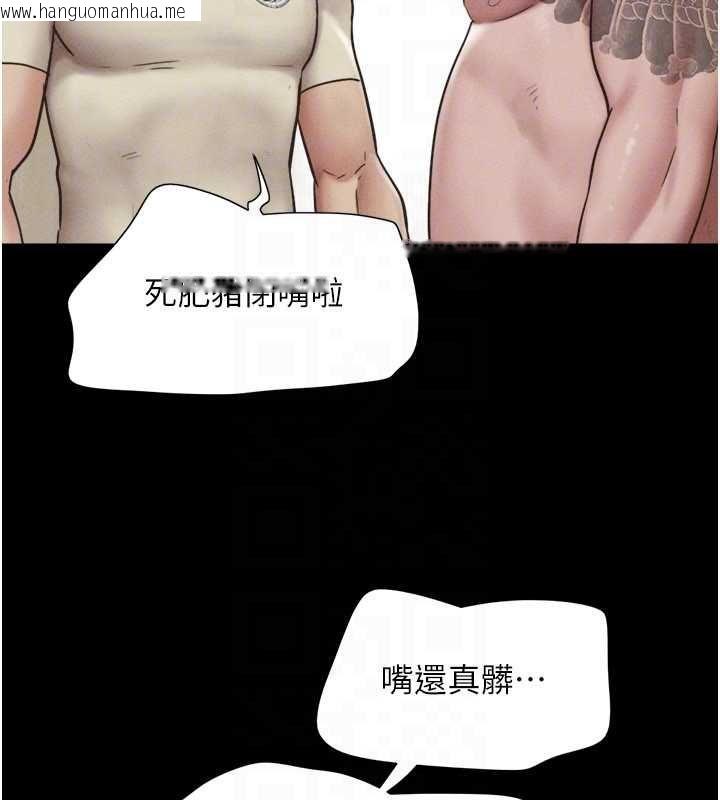 韩国漫画韶恩韩漫_韶恩-第95话-老实说…很兴奋在线免费阅读-韩国漫画-第124张图片