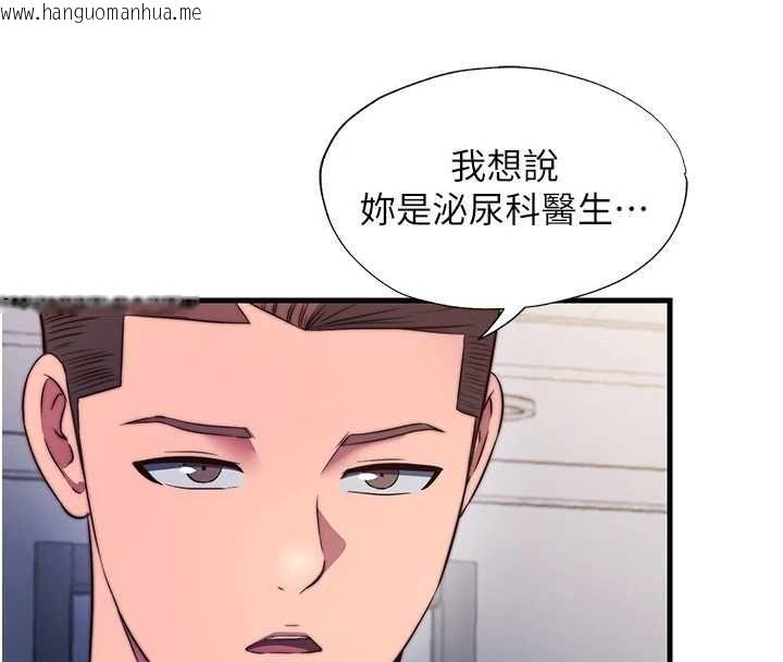 韩国漫画民宿精营中韩漫_民宿精营中-第57话-多做几次就知道了在线免费阅读-韩国漫画-第123张图片