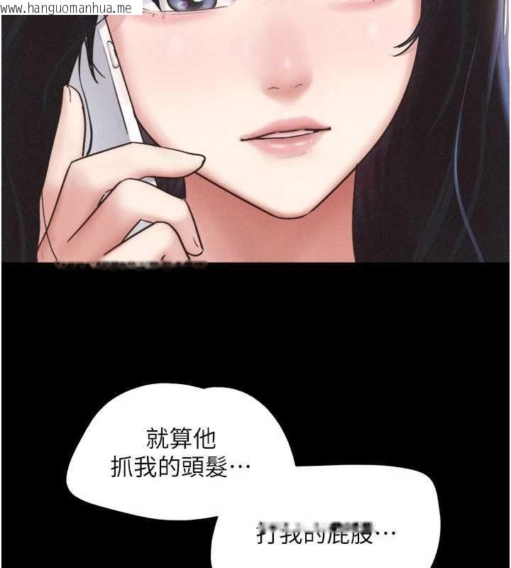韩国漫画韶恩韩漫_韶恩-第95话-老实说…很兴奋在线免费阅读-韩国漫画-第78张图片