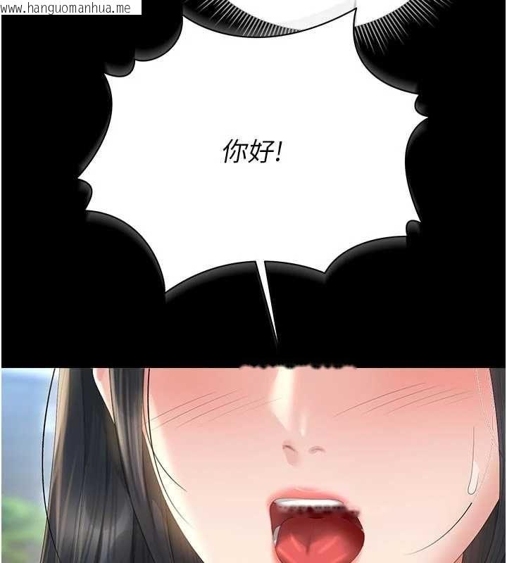 韩国漫画猎艳管理员韩漫_猎艳管理员-第38话-你身上有她的香水味在线免费阅读-韩国漫画-第6张图片