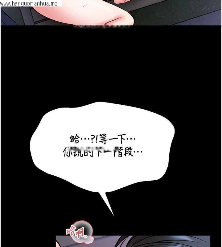 韩国漫画馆长是大野狼韩漫_馆长是大野狼-第16话-我是第一次，请轻一点…在线免费阅读-韩国漫画-第2张图片