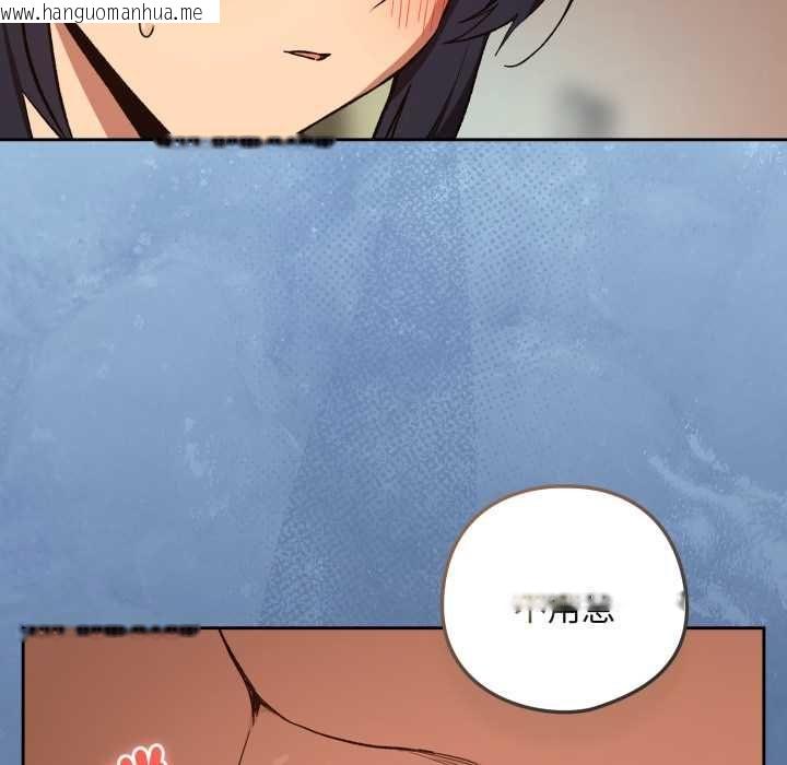 韩国漫画下班后的例行恋爱/下班后的秘密关系韩漫_下班后的例行恋爱/下班后的秘密关系-第103话在线免费阅读-韩国漫画-第5张图片