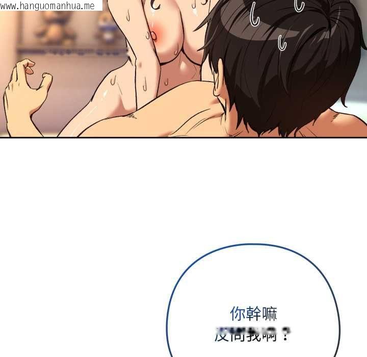 韩国漫画下班后的例行恋爱/下班后的秘密关系韩漫_下班后的例行恋爱/下班后的秘密关系-第103话在线免费阅读-韩国漫画-第95张图片