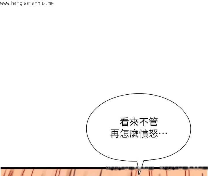 韩国漫画女友不能说的事韩漫_女友不能说的事-第10话-荷音真正的样子在线免费阅读-韩国漫画-第134张图片