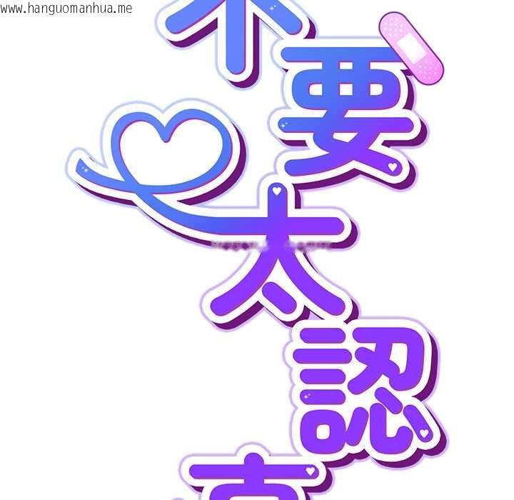 韩国漫画摸鱼生存指南/上班不要太认真韩漫_摸鱼生存指南/上班不要太认真-第46话在线免费阅读-韩国漫画-第50张图片