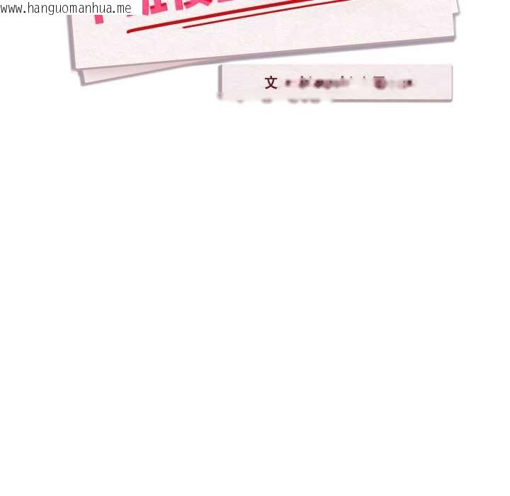 韩国漫画下班后的例行恋爱/下班后的秘密关系韩漫_下班后的例行恋爱/下班后的秘密关系-第103话在线免费阅读-韩国漫画-第33张图片