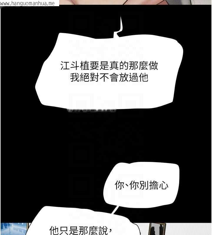 韩国漫画韶恩韩漫_韶恩-第95话-老实说…很兴奋在线免费阅读-韩国漫画-第114张图片