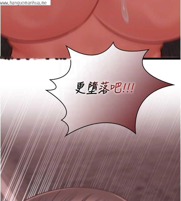韩国漫画女友不能说的事韩漫_女友不能说的事-第10话-荷音真正的样子在线免费阅读-韩国漫画-第121张图片