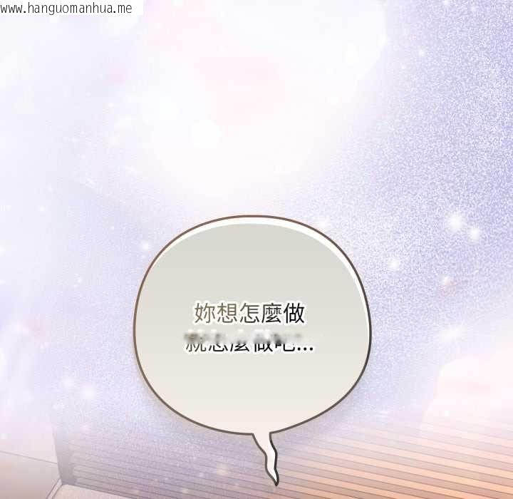 韩国漫画下班后的例行恋爱/下班后的秘密关系韩漫_下班后的例行恋爱/下班后的秘密关系-第103话在线免费阅读-韩国漫画-第29张图片