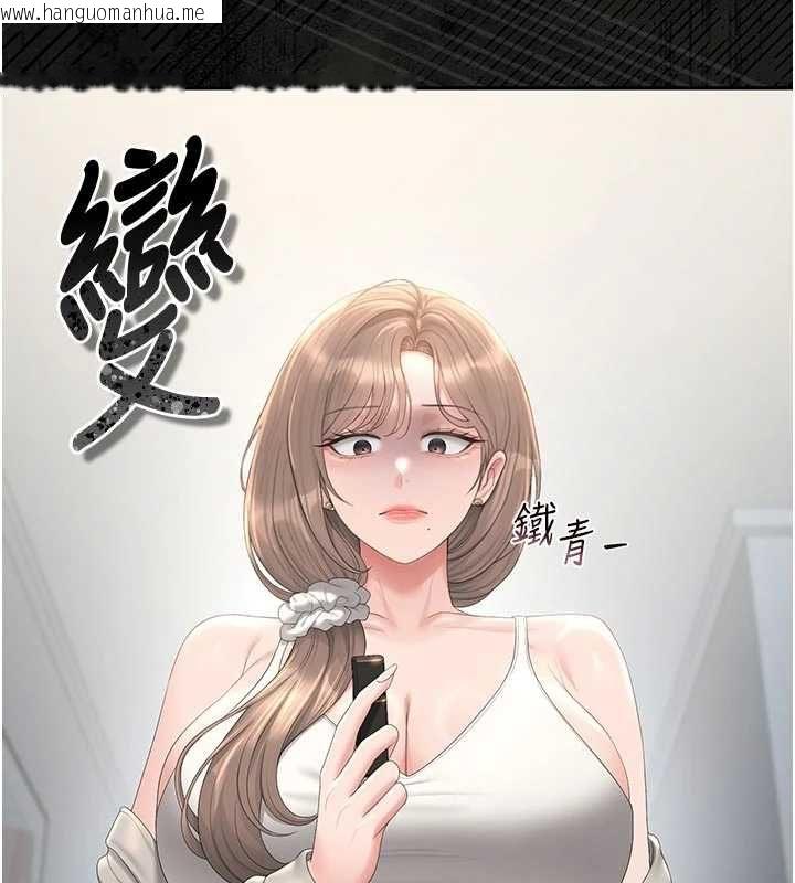 韩国漫画猎艳管理员韩漫_猎艳管理员-第38话-你身上有她的香水味在线免费阅读-韩国漫画-第183张图片