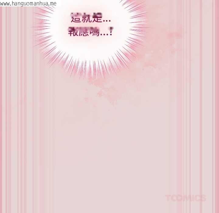 韩国漫画摸鱼生存指南/上班不要太认真韩漫_摸鱼生存指南/上班不要太认真-第46话在线免费阅读-韩国漫画-第92张图片