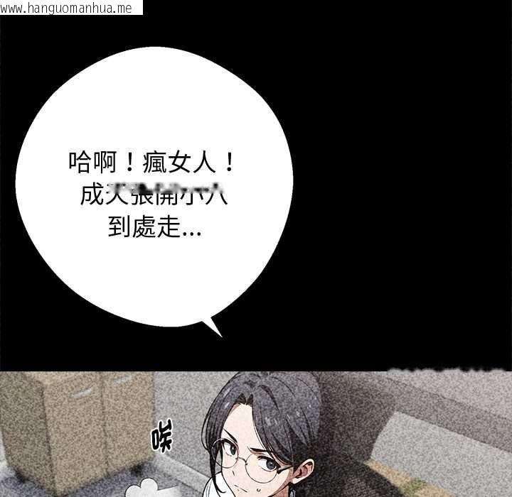 韩国漫画黑道X上班族/我身体里的那个家伙韩漫_黑道X上班族/我身体里的那个家伙-第56话在线免费阅读-韩国漫画-第81张图片