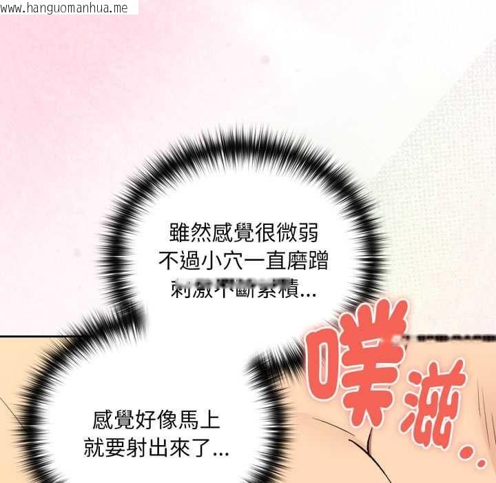 韩国漫画下班后的例行恋爱/下班后的秘密关系韩漫_下班后的例行恋爱/下班后的秘密关系-第103话在线免费阅读-韩国漫画-第81张图片