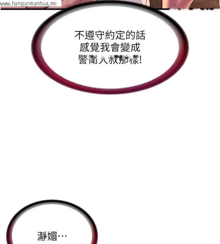 韩国漫画民宿精营中韩漫_民宿精营中-第57话-多做几次就知道了在线免费阅读-韩国漫画-第85张图片