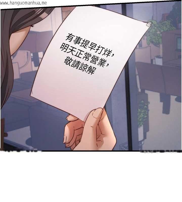 韩国漫画民宿精营中韩漫_民宿精营中-第57话-多做几次就知道了在线免费阅读-韩国漫画-第57张图片