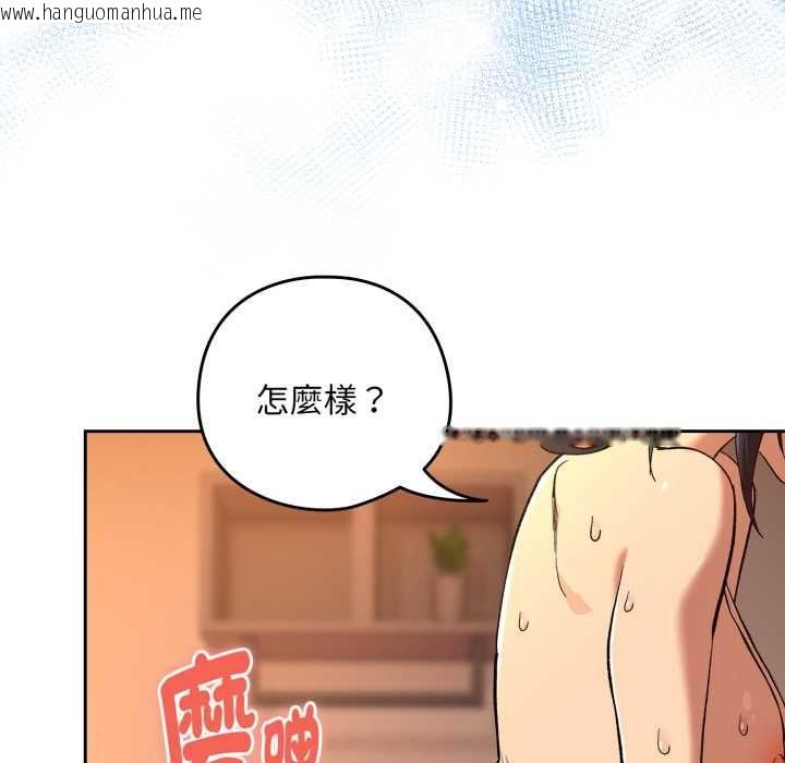 韩国漫画下班后的例行恋爱/下班后的秘密关系韩漫_下班后的例行恋爱/下班后的秘密关系-第103话在线免费阅读-韩国漫画-第71张图片