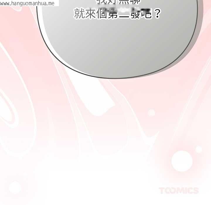 韩国漫画摸鱼生存指南/上班不要太认真韩漫_摸鱼生存指南/上班不要太认真-第46话在线免费阅读-韩国漫画-第188张图片