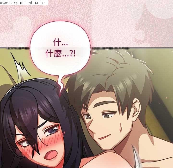 韩国漫画摸鱼生存指南/上班不要太认真韩漫_摸鱼生存指南/上班不要太认真-第46话在线免费阅读-韩国漫画-第183张图片