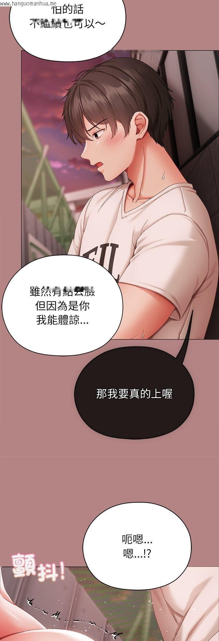 韩国漫画那个小太妹韩漫_那个小太妹-第6话在线免费阅读-韩国漫画-第6张图片