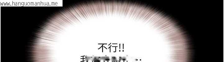 韩国漫画韶恩韩漫_韶恩-第95话-老实说…很兴奋在线免费阅读-韩国漫画-第154张图片