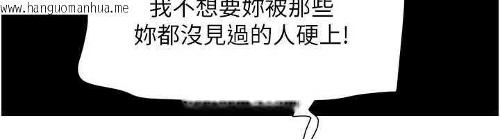 韩国漫画韶恩韩漫_韶恩-第95话-老实说…很兴奋在线免费阅读-韩国漫画-第112张图片