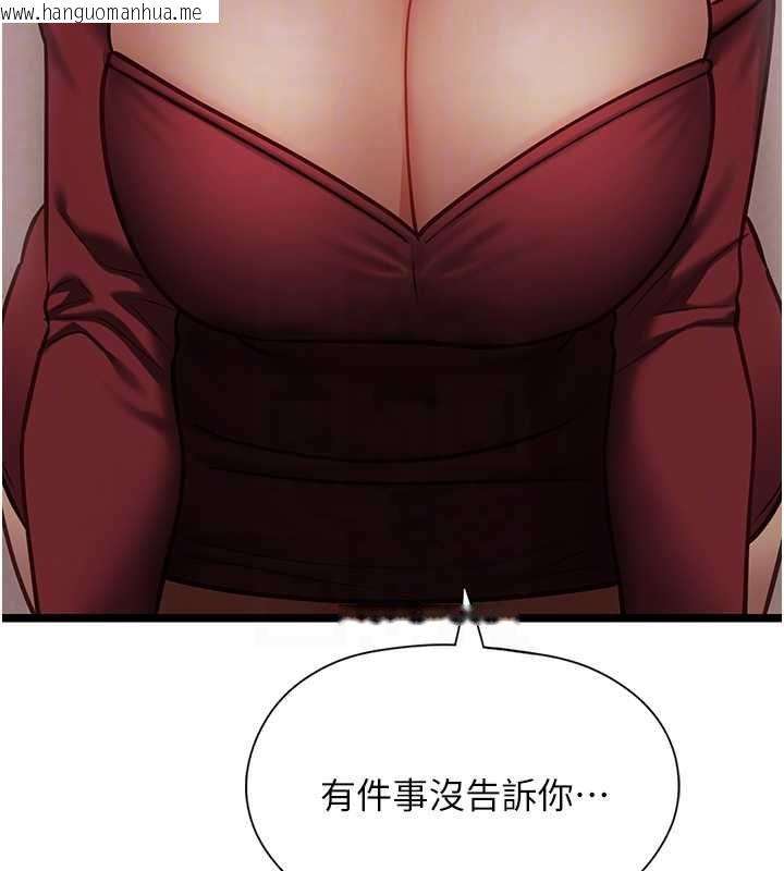 韩国漫画女友不能说的事韩漫_女友不能说的事-第10话-荷音真正的样子在线免费阅读-韩国漫画-第23张图片